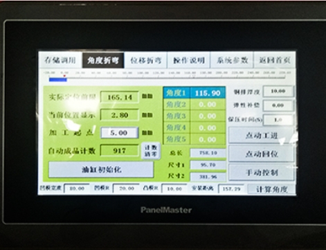 busbar controller